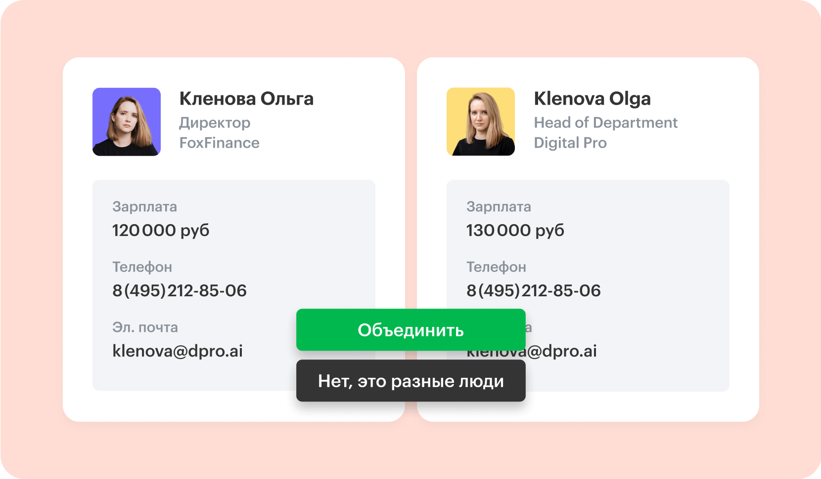 Автоматическое определение дублей