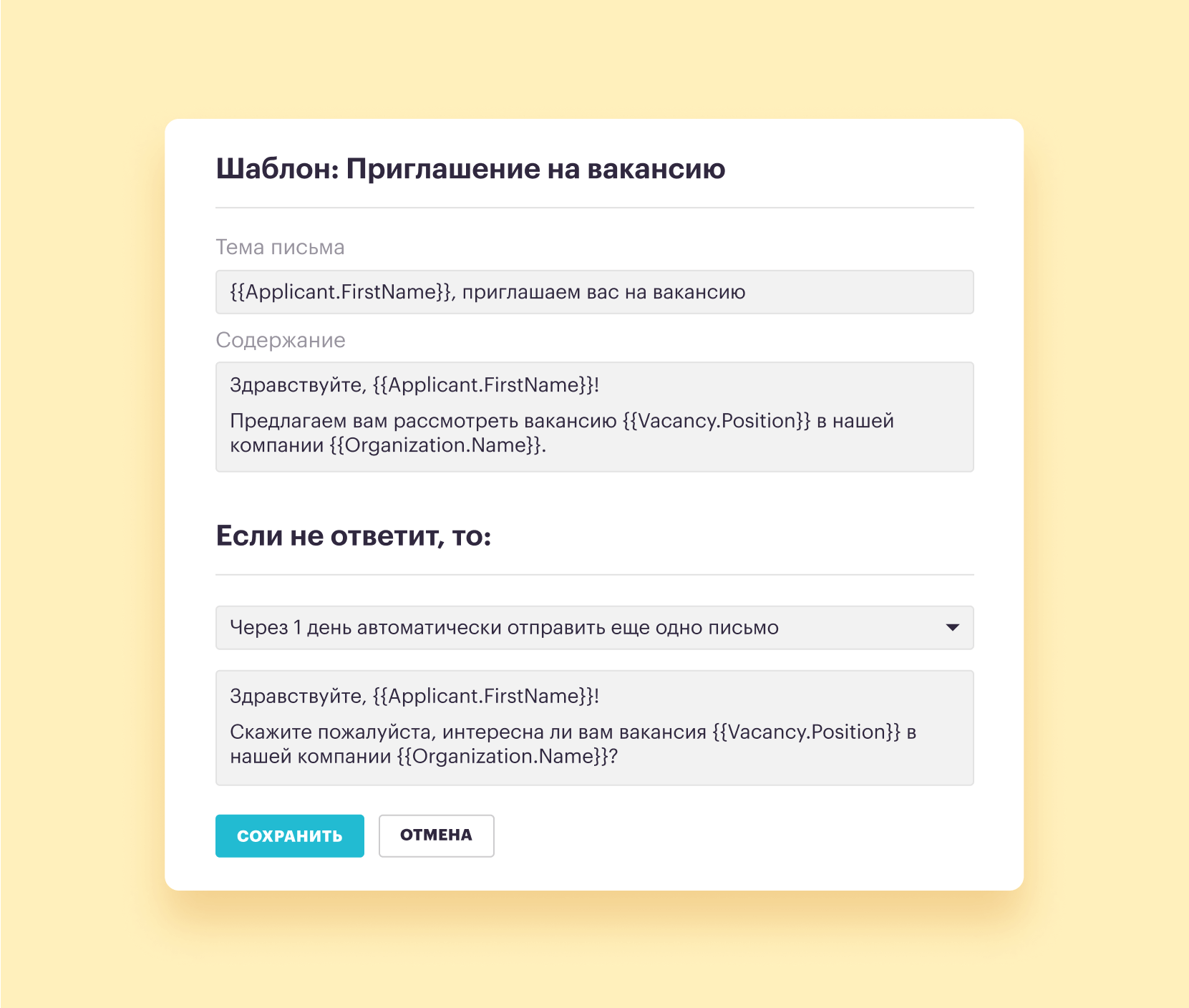 Шаблон письма