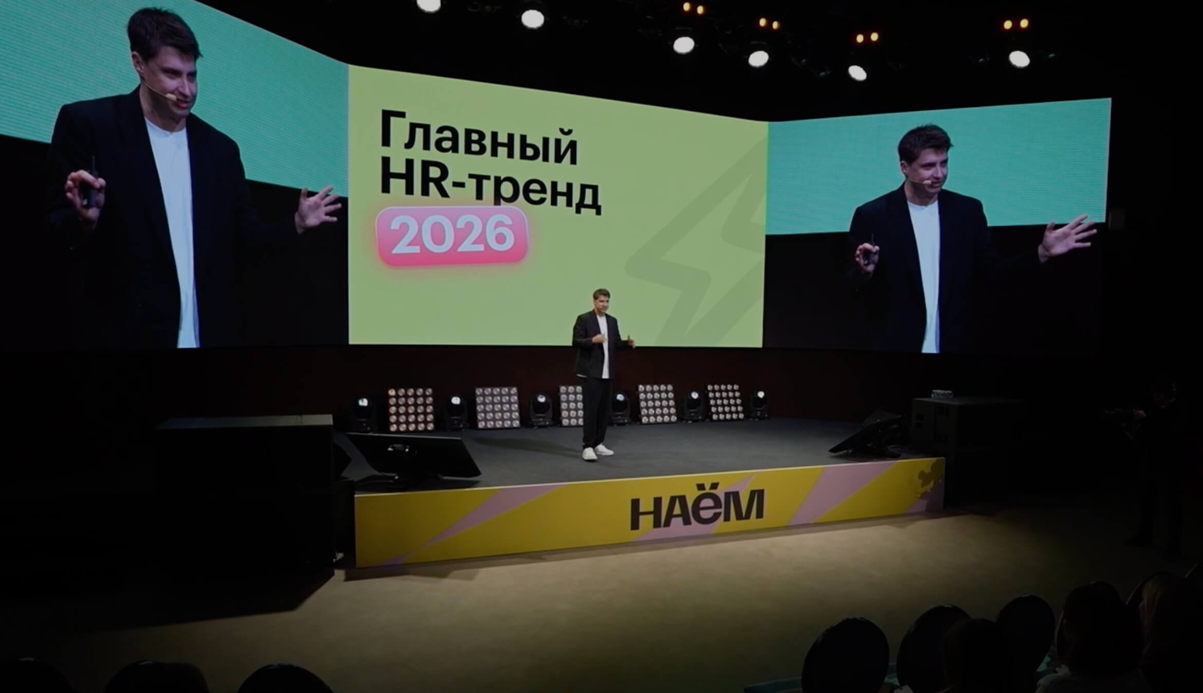 Открытие форума