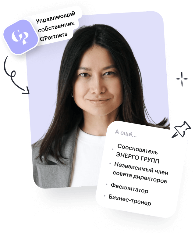 Гульназ<br> Шарифулина