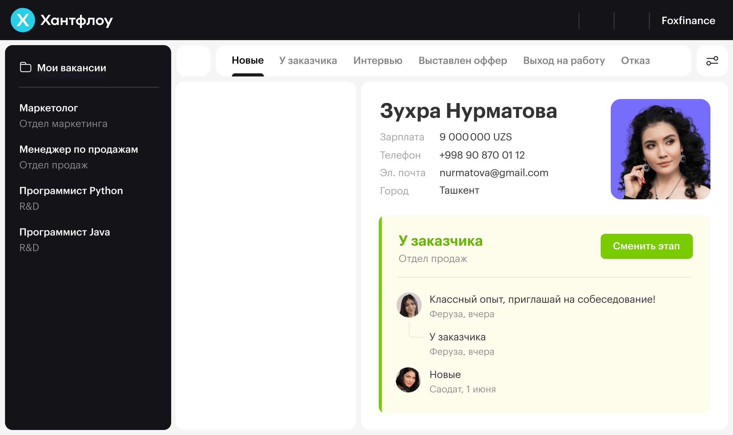 Окно (интерфейс)